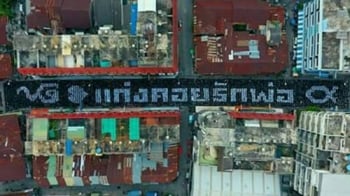 งดงาม!!\'ชาวแก่งคอย\'ร้อยดวงใจ แปรอักษรอาลัย\'พ่อหลวง\' (ชมคลิป)