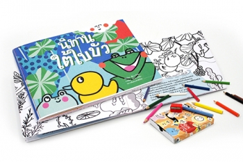 สมุดนิทานและการ์ตูนแอนิเมชั่น‘ตามคำพ่อ’