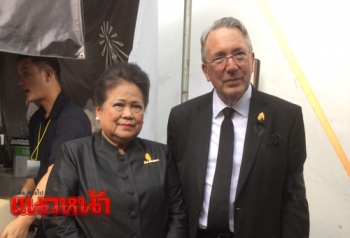 อดีตพระอาจารย์รร.จิตรลดา ร่วมฟังพระพิธีธรรมสวดพระอภิธรรมพระบรมศพ