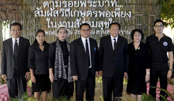 ภาพข่าวสังคม : 28 พฤศจิกายน 2559
