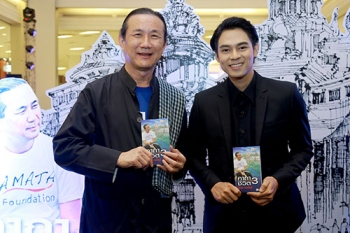 ‘แดน-วรเวช’ แฟนตัวจริง ‘คาถาชีวิต 3’หนังสือดีเพื่อคนไทย