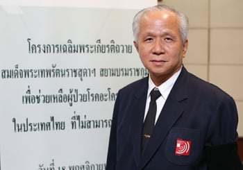 เปิดโครงการช่วยเหลือผู้ป่วยโรคอะโครเมกาลีในไทย สาเหตุจากเนื้องอกของต่อมใต้สมอง หนึ่งในโรคหายาก รุนแรงต่อชีวิต