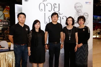 ‘หนุ่ม-สันติสุข’กลั้นนํ้าตาดู‘ด้วยเกล้า’ เผยปลื้มสุดใจ เป็นหนึ่งในภาพยนตร์เทิดพระเกียรติ