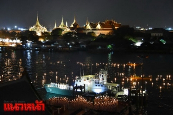 ทร.จัดงาน\'50วันแห่งความอาลัย รวมหัวใจ เรือของพ่อ\'