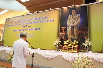 ราชภัฏทั่วไทย  พร้อมใจถวายพระพร  รัชกาลที่10เสด็จทรงราชย์