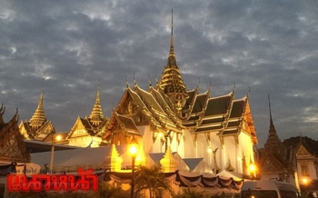 ราชสกุลร่วมเป็นเจ้าภาพ บำเพ็ญพระราชกุศลพระบรมศพวันที่2