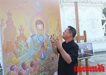 \'อ.เฉลิมชัย\'โวยศาลากกลางจ.แพร่ ปล่อยภาพวาด\'ในหลวงร.9\'เสียหายมีทั้งรอยขาด-ด่าง