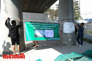 จี้\'ธรรมกาย\'รื้อด่วน!! ทำผิดเงื่อนไข-ลอบสร้าง สะพานที่ราชพัสดุ