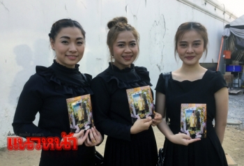 3สาวราชบุรีปลาบปลื้ม! จะขอทำความดีเพื่อ\'ในหลวงร.9\'
