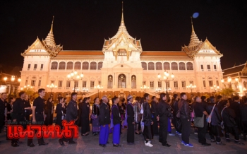 ยอด44วัน!พสกนิกร1,672,779คน เข้ากราบสักการะพระบรมศพ\'ร.9\'