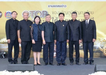 \'มท.\'เปิดฉากงาน\'โอท็อป2016\' ชี้ภูมิปัญญาไทยเกิดใต้ร่มพระบารมี