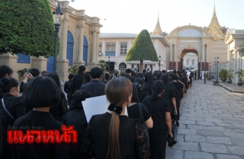 พสกนิกรสักการะพระบรมศพ\'ร.9\' 48วันหลั่งไหลกว่า1,873,981คน