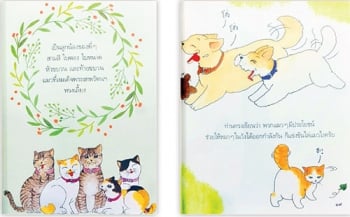 ‘อยู่วังสระปทุม’ เรื่องราวสุดน่ารักของแมวทรงเลี้ยง