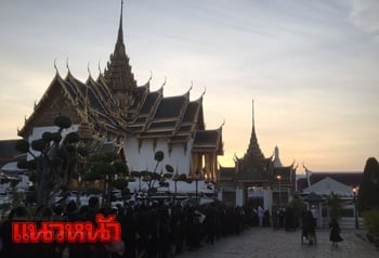 อธิบดีกรมสรรพากร เป็นประธานบำเพ็ญกุศลพระบรมศพ