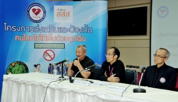โลกสดใส กายสุขสันต์ : รู้จักป้องกันภัยอันตราย ปีใหม่นี้ กลับบ้านปลอดภัย