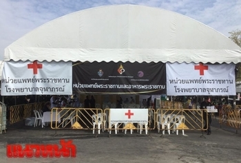 \'ฟ้าหญิงจุฬาภรณ์\' พระราชทานหน่วยแพทย์ดูแลปชช.