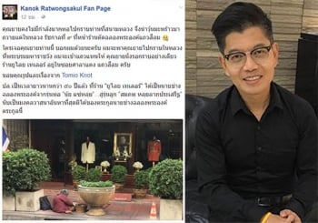 \'กนก\'ตามหา\'ยายถวายวุ้นมะพร้าว\' อาสาพาไปถวายบังคมพระบรมศพ\'ในหลวง ร.9\'