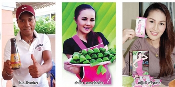 คนลูกทุ่ง เบนเข็มจับธุรกิจ