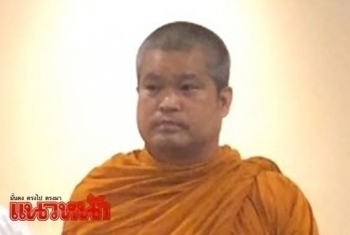 \'เจ้าคุณประสาร\'ประกาศกร้าว! \'ออมสิน-สนช.\'ต้องรับผิดชอบต่อความยุ่งยากหลังผ่านพรบ.สงฆ์