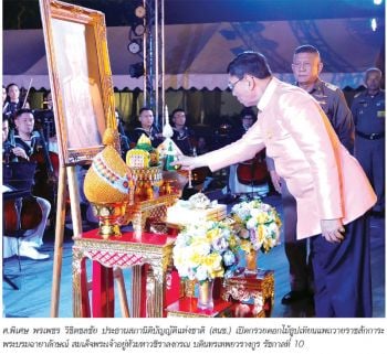 สนช.จัดแสดงดนตรีเฉลิมพระเกียรติ  ‘บทเพลงแห่งข้าวรพุทธเจ้า’