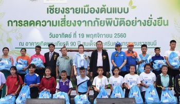 องค์กรแพลนสร้างเมืองต้นแบบ สอนเยาวชนเชียงรายรับมือภัยพิบัติ