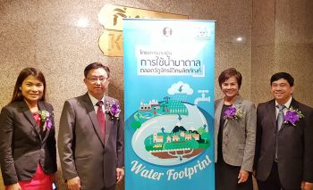 สภาอุตสาหกรรมฯร่วมมือCPFลงนามMOU โครงการวอเตอร์ฟุตพริ้นท์หาแนวทางลดใช้น้ำยั่งยืน