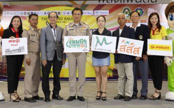 สสส.จอมบึงมาราธอนปี33