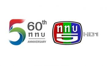 ททบ.5 ประกาศผังรายการปี’61