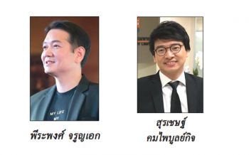 แวดวงการเงิน :13 มกราคม 2561