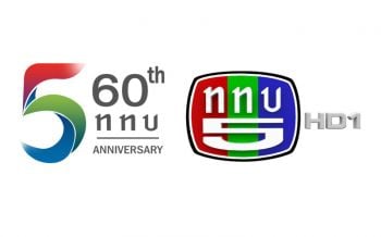 ททบ.5 ประกาศผังรายการปี 61  ภายใต้ทิศทาง ‘คงคุณค่าคู่ยุคดิจิตอล’