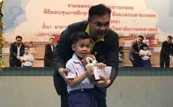สมาคมสื่อมวลชนเกษตรฯ มอบทุนการศึกษาวันเด็กปี61 (ประมวลภาพ)