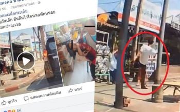 ตร.หัวหมากเร่งตามตัว\'ชายเตะเด็ก\' มาดำเนินคดี