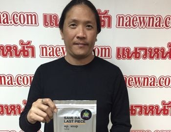 Save Da Last Piece  แกะกล่อง EP. ใหม่