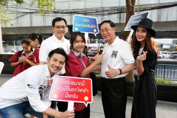 ‘จ๊ะจ๋า- รอน’ ร่วมรณรงค์ ใช้รถสาธารณะ