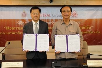 ม.วลัยลักษณ์ ร่วมกับกลุ่มเซ็นทรัล  พัฒนาอาชีพเกษตรกรอย่างยั่งยืน