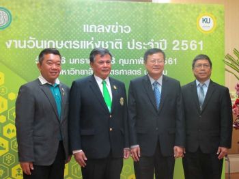 รายงานพิเศษ : ม.เกษตรฯ เตรียมจัดงานวันเกษตรแห่งชาติปี2561  ชูแนวคิด‘ศาสตร์พระราชา พัฒนาเกษตรไทย4.0’