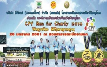 CPFจัดเดิน-วิ่งเพื่อการกุศลปีที่ 2 หนุนคนไทยสุขภาพดีทำดีเพื่อสังคม