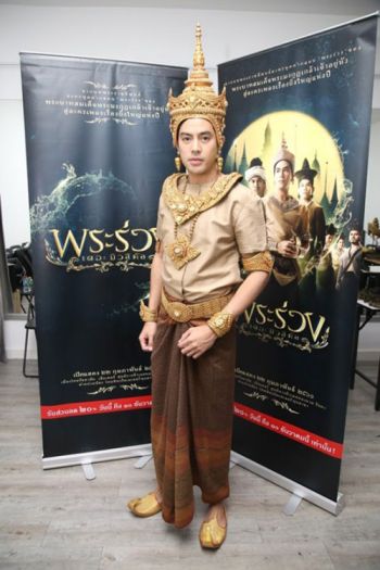 ‘ท็อป-จรณ’  ฟิตติ้งบท ‘พระร่วง’