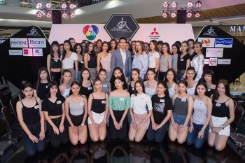 สาวมั่น ทันสมัย ร่วมสมัคร  ไทยซูเปอร์โมเดลคอนเทสต์ 2018