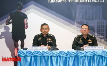 ใบเสร็จผิดพลาด!รพ.พระมงกุฎฯเคลียร์ชัดปมเงินบริจาค\'ก้าวคนละก้าว\'