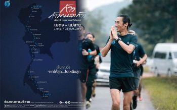 ก้อนแรก1,300ล้าน!จัดสรรเงินบริจาคโครงการก้าวคนละก้าวให้11โรงพยาบาล