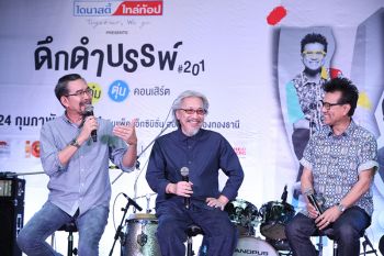 ‘ปั่น แต๋ม ตุ่น’ เรียกน้ำย่อย