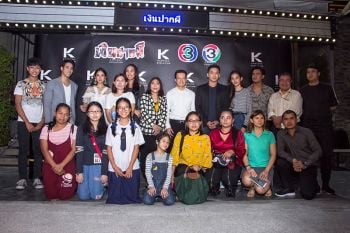 ‘ป๋อ-เด่นคุณ-อาย’  พาแฟนคลับดูละครตอนแรก