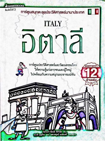 หนังสือเด่น : หนังสือที่ตั้งเป้าเพื่อสู้กับความเปลี่ยนแปลง