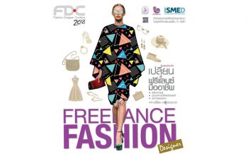FDC2018 เปิดรันเวย์ต้อนรับ  นักออกแบบแฟชั่นอิสระรุ่นใหม่