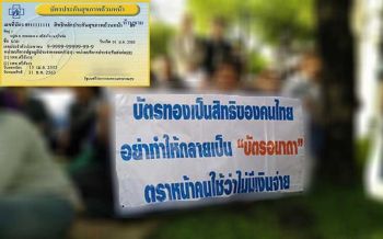 นพ.วิชัย โชควิวัฒน(จบ) \'สวัสดิการสุขภาพ\'เกิดแล้วต้องไปต่อ