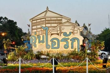 เปิดงาน ‘อุ่นไอรัก คลายความหนาว’ รื่นเริง ย้อนยุค  สมเด็จพระเจ้าอยู่หัว พระราชทานความสุขให้ประชาชน