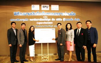“คณะบริหารธุรกิจ ม. ศรีปทุม” สนับสนุนด้านวิชาการ จับมือ “ฟู๊ดแพชชั่น” ร่วมพัฒนาศักยภาพทรัพยากรบุคคล สู่ภาคอุตสาหกรรม 4.0