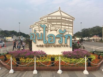 เตรียมพร้อมจัดการจราจรงาน\'อุ่นไอรัก คลายความหนาว\'