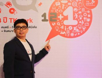 13 ปี TK park ตั้งเป้าสร้างสรรค์นวัตกรรมการเรียนรู้  รวมพลังขับเคลื่อนทางปัญญา ต่อยอดแนวคิด ‘ห้องสมุดมีชีวิต’